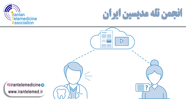 مزایای دندان پزشکی از راه دور 