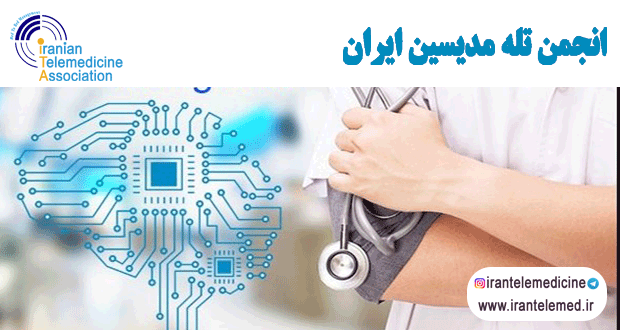 کاهش هزینه‌های بهداشت و درمان توسط هوش مصنوعی