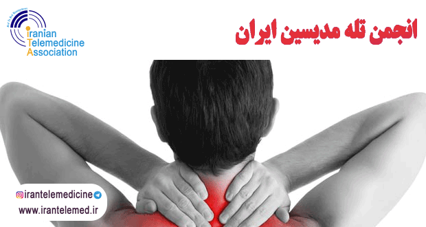 مروری بر Tele Pain