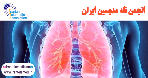 پولمونولوژی از راه دور