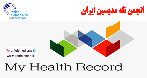 سوابق سلامتی من(My Health Record) چیست؟