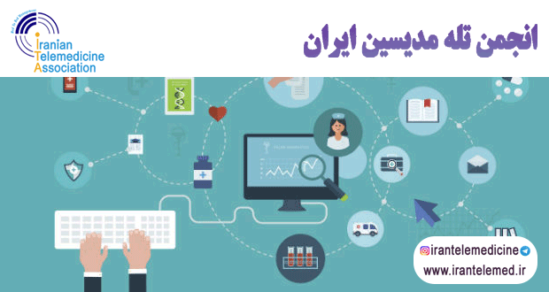 چرا باید از پرونده الکترونیک سلامت استفاده کنیم؟