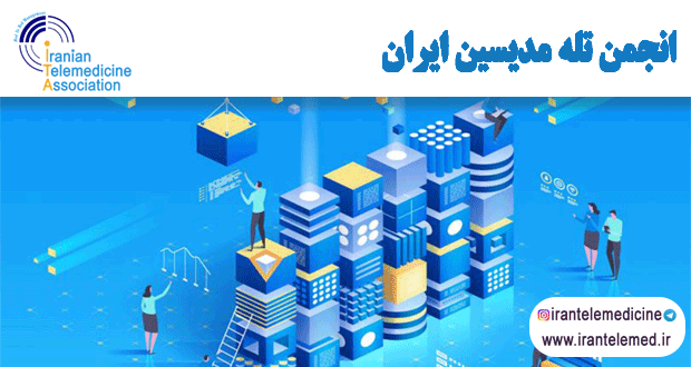 بلاک چین در پزشکی چگونه می تواند کمک کند