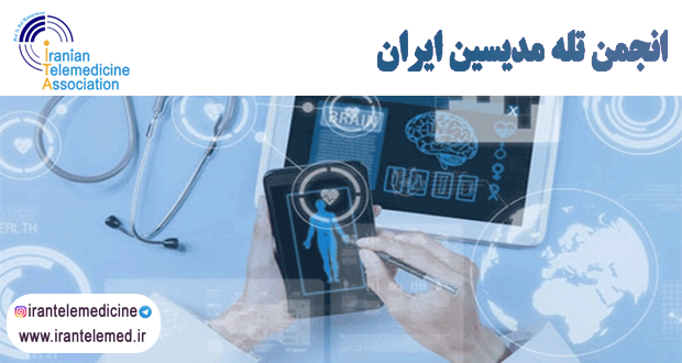اکوسیستم های سلامت دیجیتال