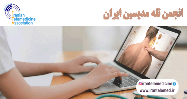 تله مدیسین و درمان درد مزمن
