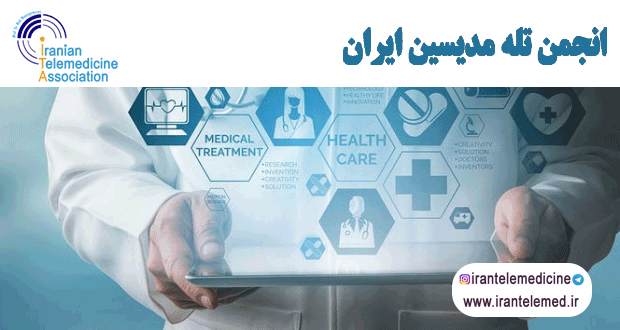 مزایای سلامت دیجیتال