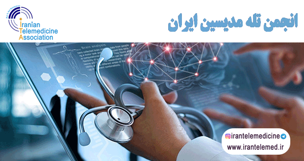 فناوری اطلاعات سلامت