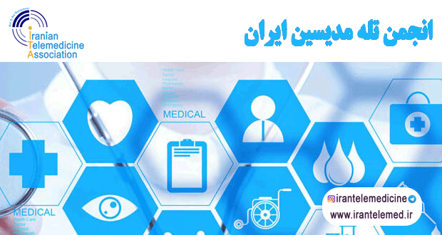 چرا ایجاد یک سیستم سلامت الکترونیک اهمیت دارد؟