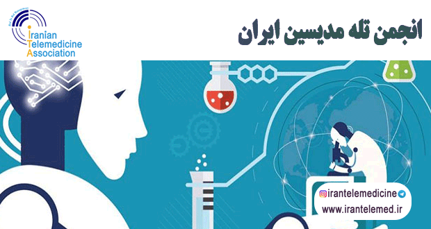 کاربرد هوش مصنوعی در پزشکی و سرعت بخشیدن به توسعه داروها