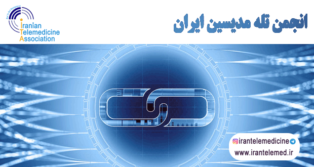هم‌افزایی هوش مصنوعی، بلاک‌چین و DAO در تله‌هلث