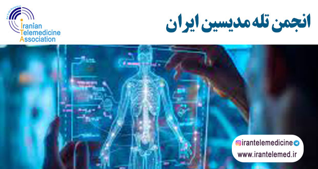 بهبود مراقبت از بیماران با هوش مصنوعی