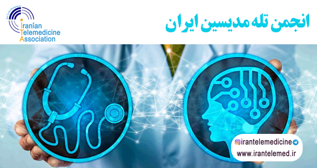 تأثیر هوش مصنوعی بر سیستم‌های سوابق سلامت الکترونیکی