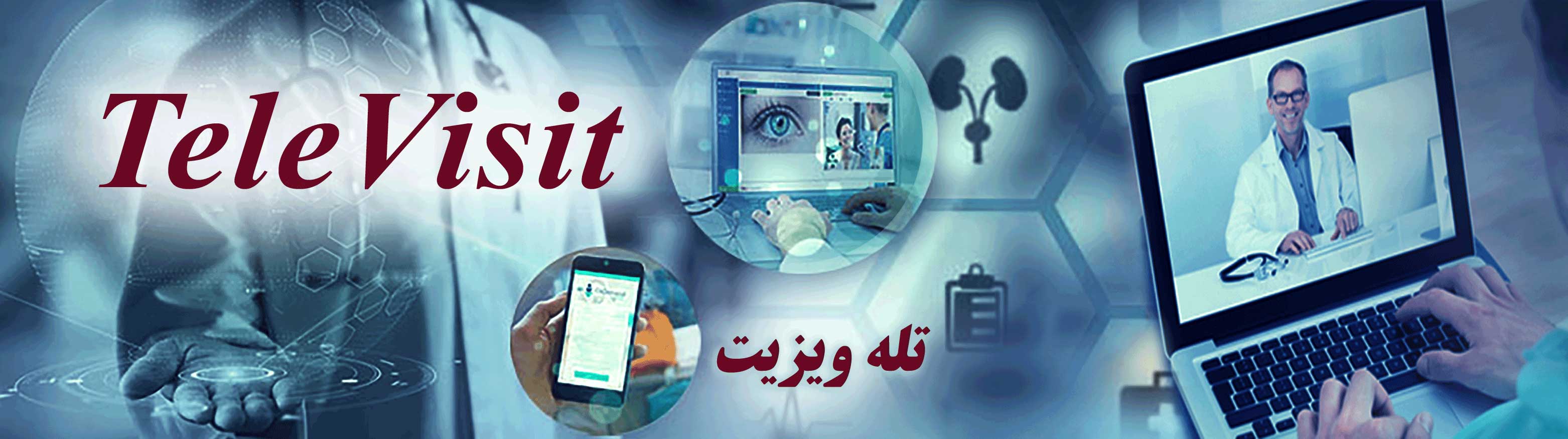 Televisit