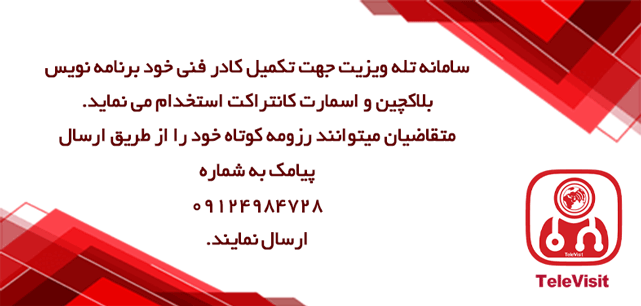 بلاکچین